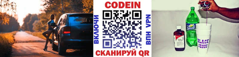 Codein Purple Drank  Сухиничи 